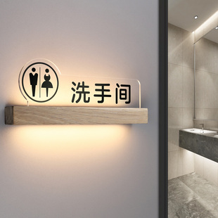 实木发光洗手间标识牌定制男女卫生间门牌箭头指示牌wc提示牌男厕女厕LED带灯可充电式标志牌亚克力创意订做