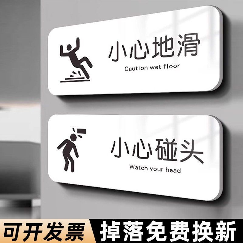 小心地滑提示牌禁止吸烟墙贴定制