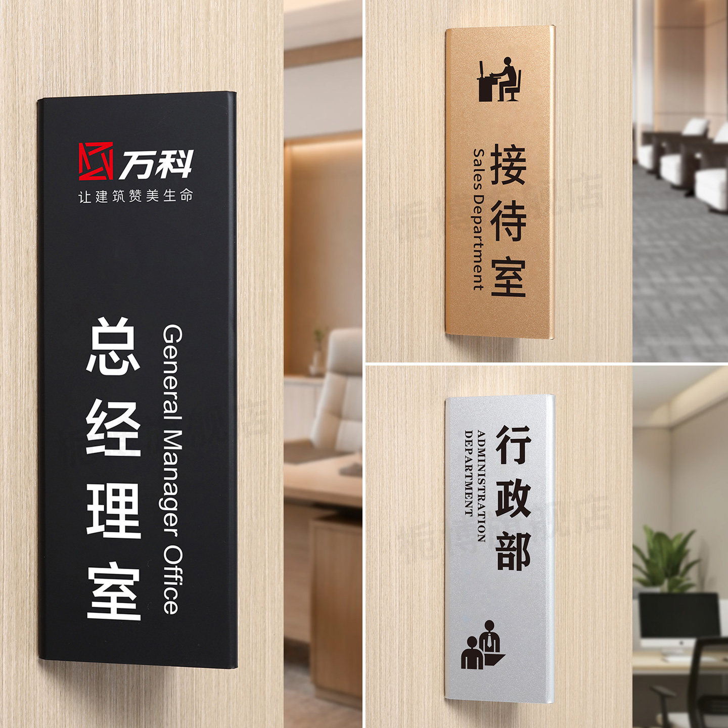创意办公室门牌定制部门标识牌