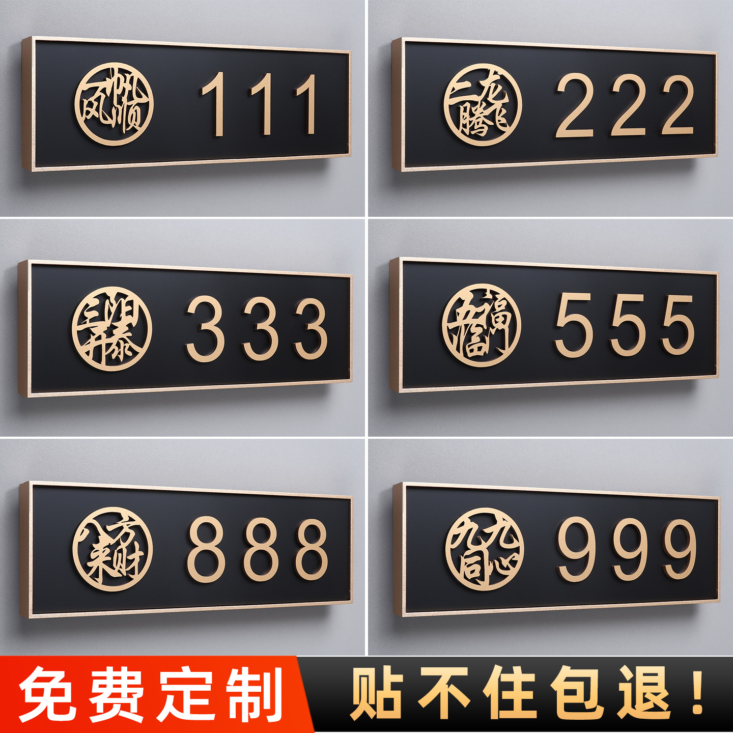 麻将房棋牌室包厢门牌号码牌定制