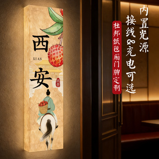 高级感发光包厢门牌茶楼茶室雅间包房牌饭店餐饮餐厅包间牌麻将房棋牌室led充电灯牌养生馆美容院房间牌定制