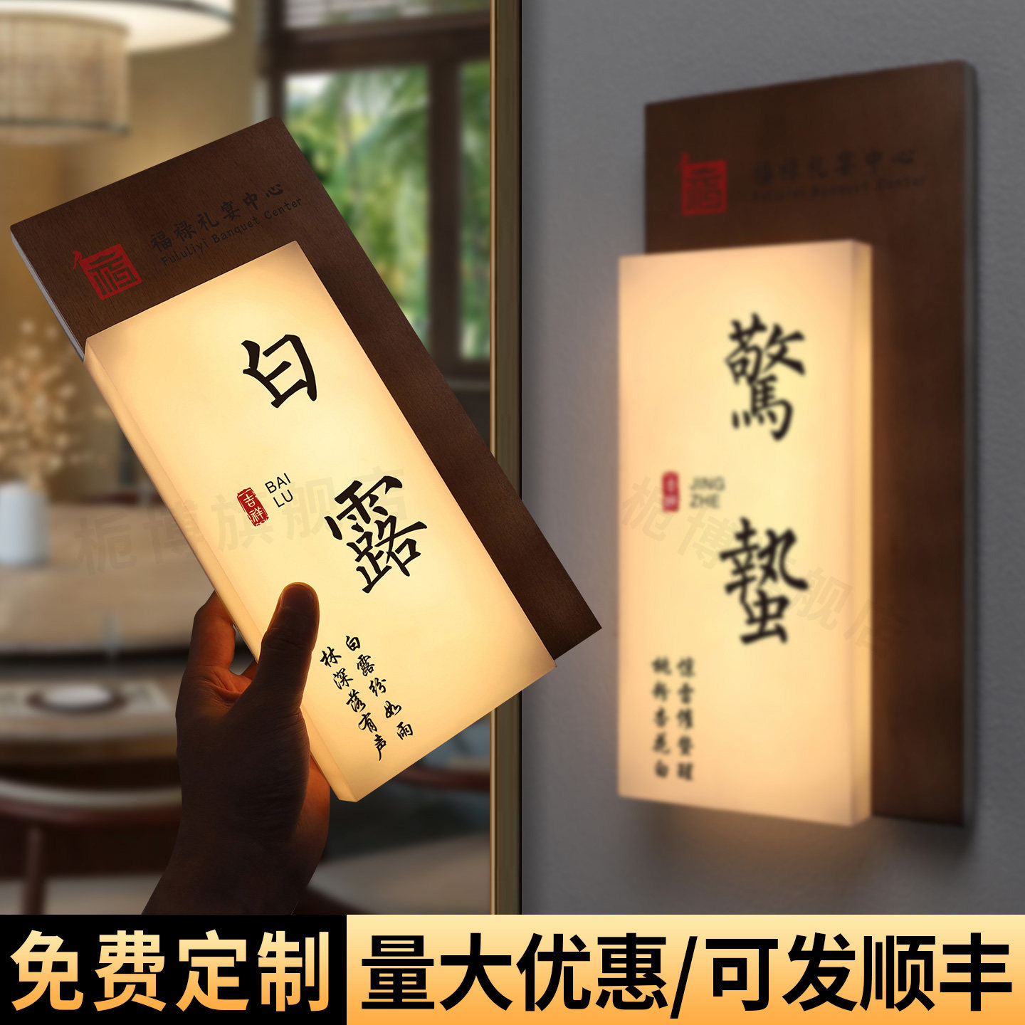 创意木质发光包厢门牌定制包间牌