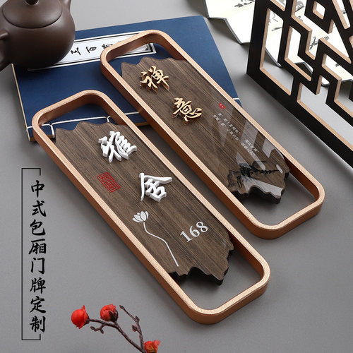 亚克力中式酒店包厢包间门牌定制