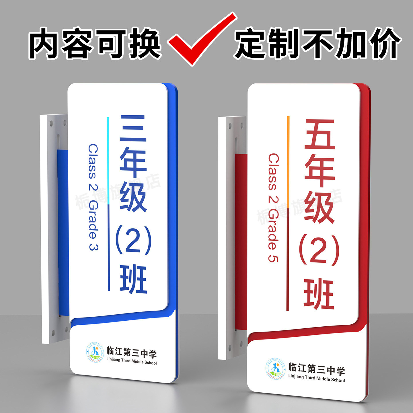 学校可更换教室门牌定制双面班牌