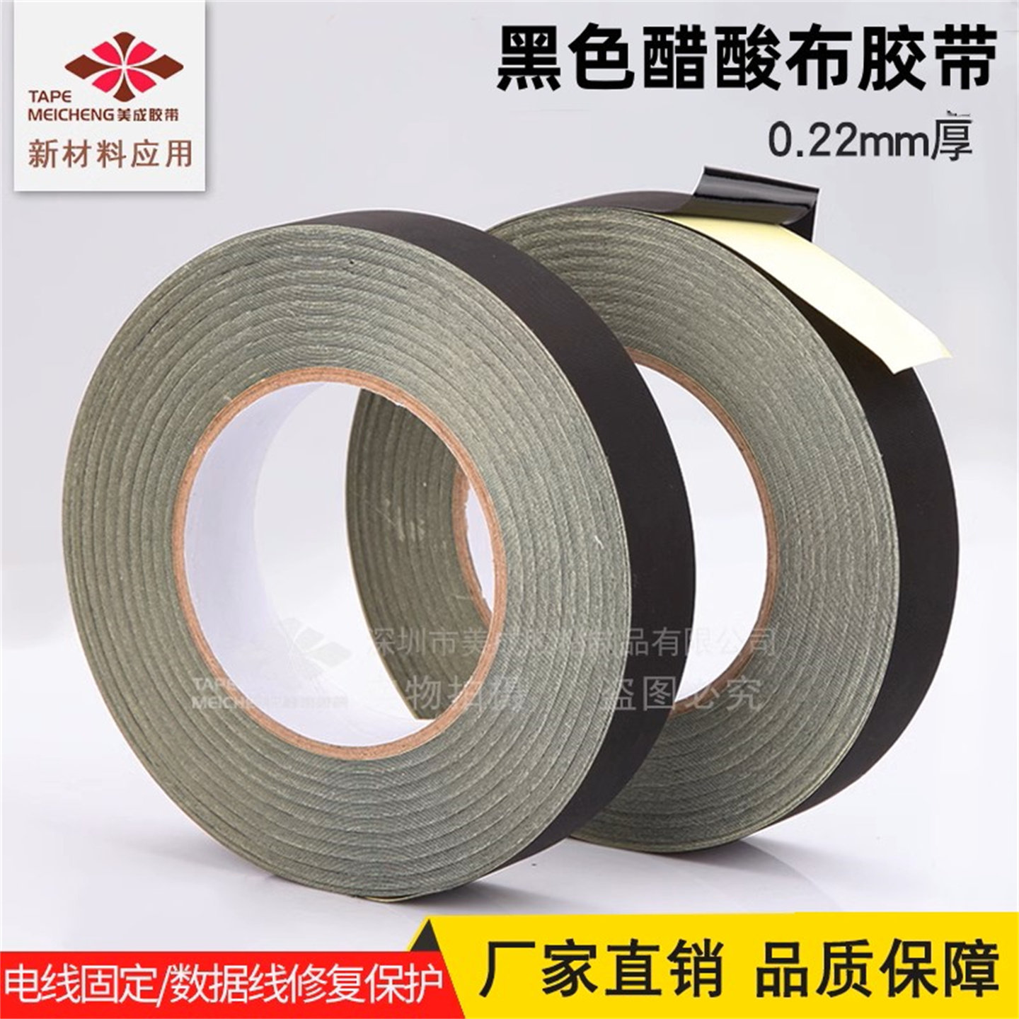 黑色醋酸布胶带液晶屏手机维修排线包扎固定汽车线束高温醋酸胶带,文具电教/文化用品/商务用品,胶带/胶纸/胶条,淘宝优惠券,粉丝福利购,淘宝优惠卷
