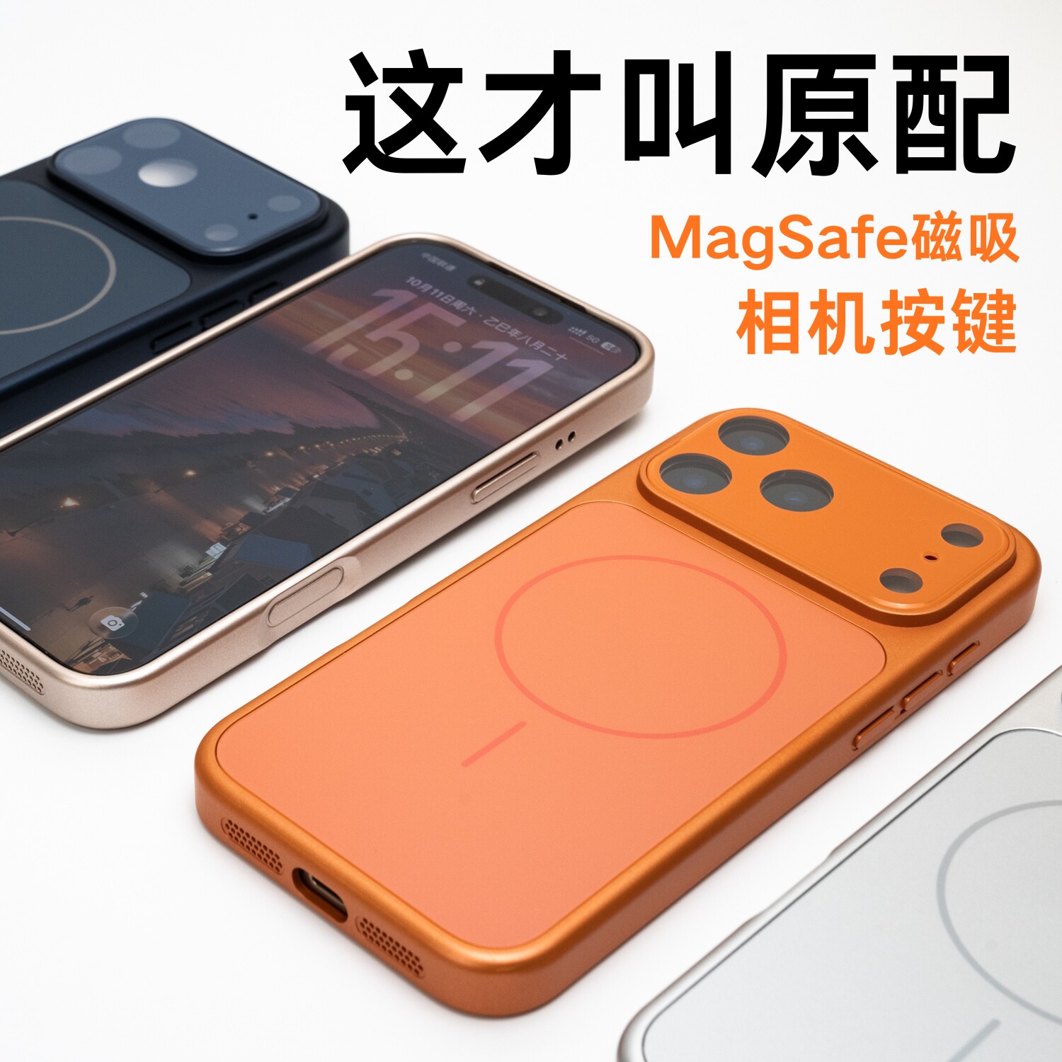 新款苹果17Pro手机壳MagSafe磁吸iPhone17系列保护套防摔相机按键16Pro镜头全包超薄磨砂男生女款高级感超火