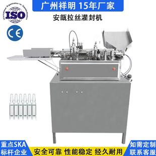 广州 小型液体安瓿拉丝灌封机 二针安瓿瓶自动灌装 封口拉丝机