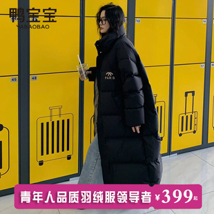 外套 鸭宝宝黑色长款 羽绒服女2024新款 过膝韩版 加厚大被子立领冬季
