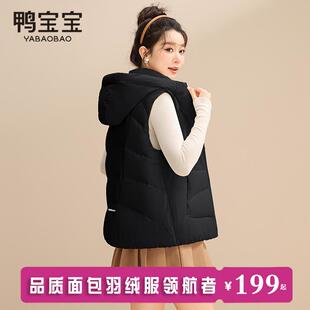 马夹外套 连帽百搭休闲时尚 鸭宝宝新款 春秋外穿羽绒马甲女加厚短款