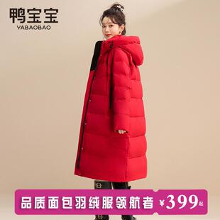 鸭宝宝2024年新款 加厚外套 羽绒服女长款 过膝保暖防寒百搭户外冬季
