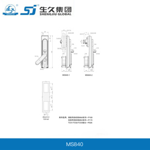 MS840 新品 MS801连杆锁 1P挂锁天地连杆锁 生久柜锁 配电柜锁MS84