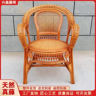天然藤椅靠背椅老人家用编织椅单人办公休闲椅藤编椅阳台电脑简约