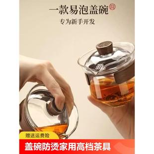 玻璃盖碗盖碗茶单个防烫烫手抓壶家用高档泡茶三才茶碗功夫茶具
