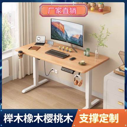 纯实木智能升降桌电动吧台儿童学习桌可调节手摇写字桌可定制桌面
