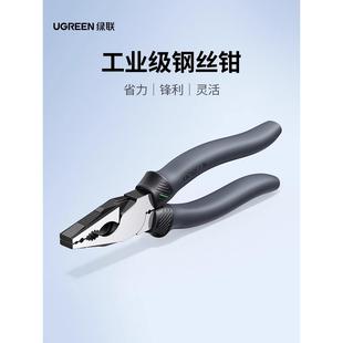 绿联老虎钳多功能万用工业级大力工具电工专用钳子大全家用钢丝