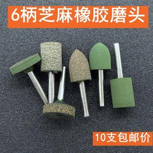 20mm橡胶内孔磨头金属铝型材压铸件模具打磨抛光除锈 芝麻磨头6