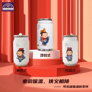 秦俑侠可乐罐家用便携保温杯户外饮水杯304不锈钢创意送礼杯子
