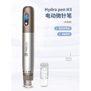 家用美容精华原液导入仪 电动微针H3四代MTS自打水光导入仪正品