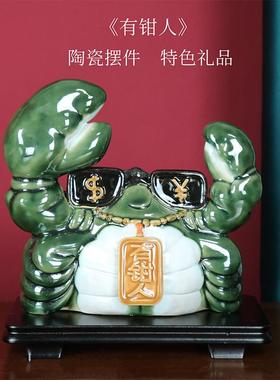 有钳人螃蟹摆件新中式创意陶瓷礼品手信送父亲节客户装饰石湾公仔