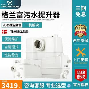 3地下室卫生间提升泵马桶污水泵自动切割泵 格兰富污水提升器WC