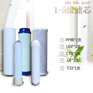 滤芯 适用阳家用净水器滤芯 JYW 12P501C通用