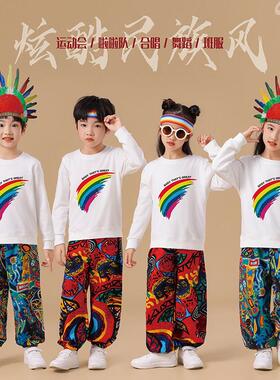 儿童民族风长裤长袖演出服小学生运动会开幕式入场服非洲鼓舞蹈服