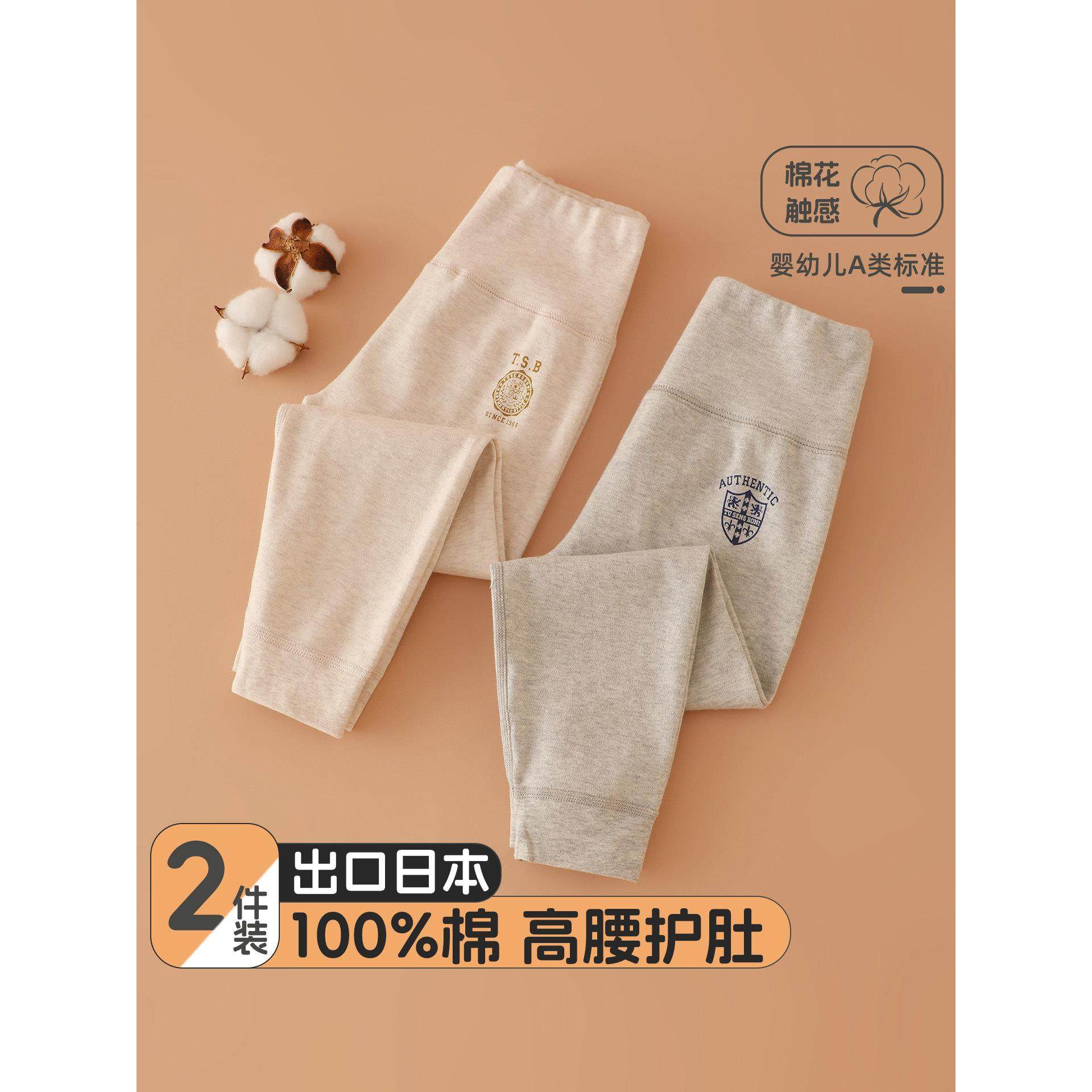 男童纯棉秋裤秋冬磨毛儿童护肚保暖长裤中小童打底裤宝宝高腰睡裤,童装/婴儿装/亲子装,保暖裤,淘宝优惠券,粉丝福利购,淘宝优惠卷