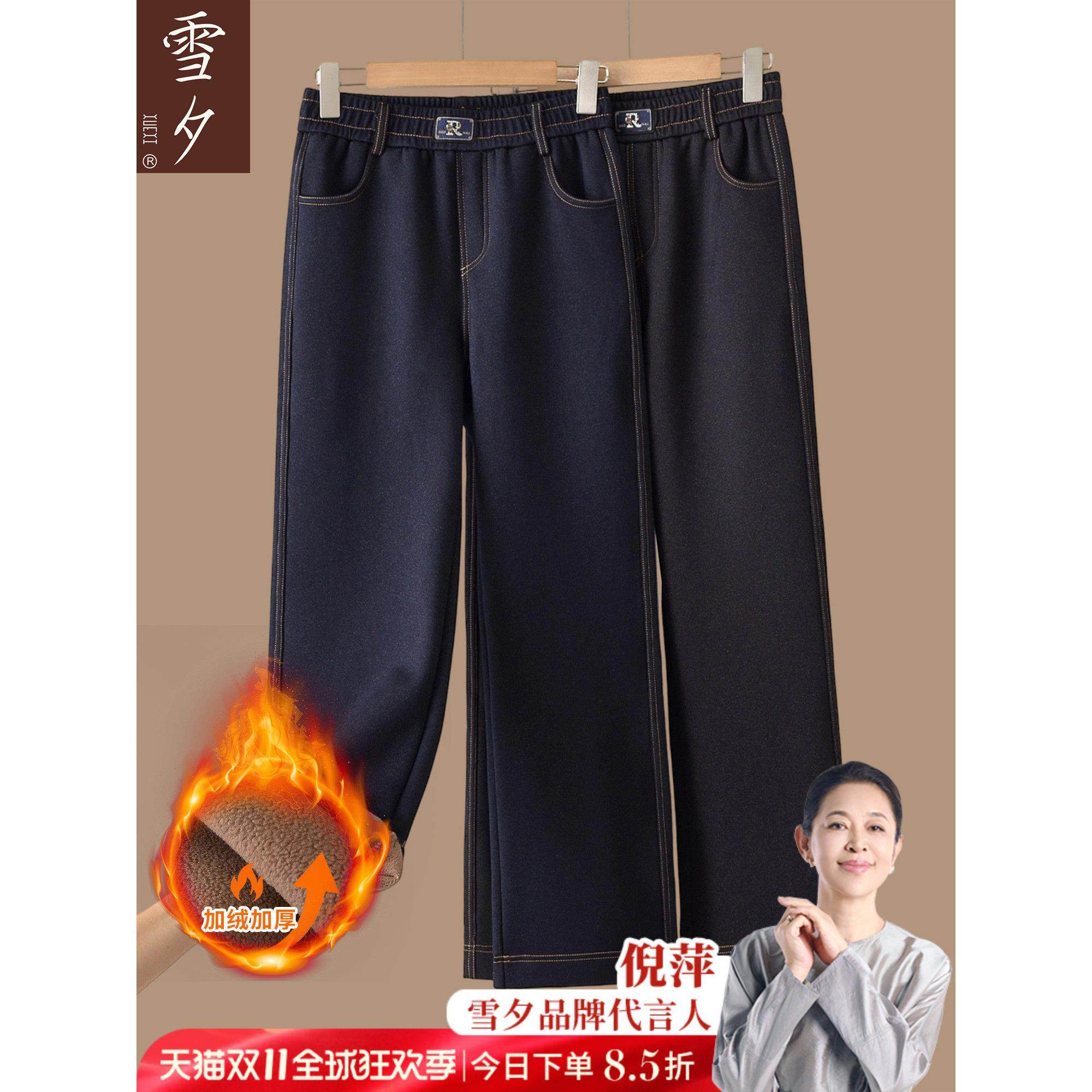2025新款妈妈冬装加绒加厚牛仔裤中老年女装高腰显瘦直筒阔腿长裤