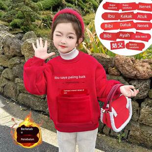 2025新款红包放这新年拜年服蛇年儿童卫衣衣服加绒过年收红包上衣