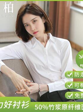 白色衬衣女长袖职业新款黑色高级工装工作服修身女士上衣白衬衫公