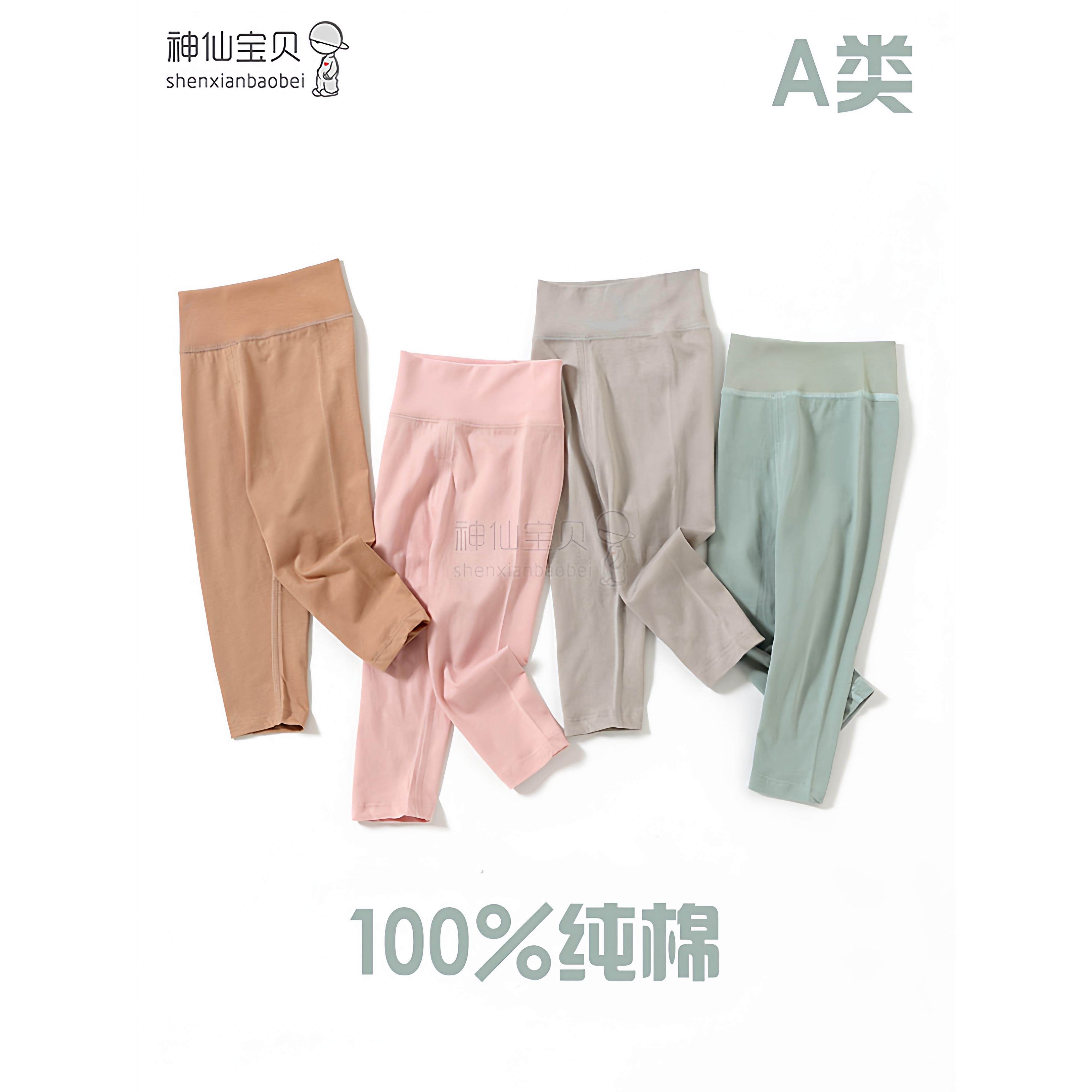 纯棉吸汗透气高腰护肚薄款婴儿打底裤春秋裤秋裤男女宝宝A类长裤,童装/婴儿装/亲子装,保暖裤,淘宝优惠券,粉丝福利购,淘宝优惠卷