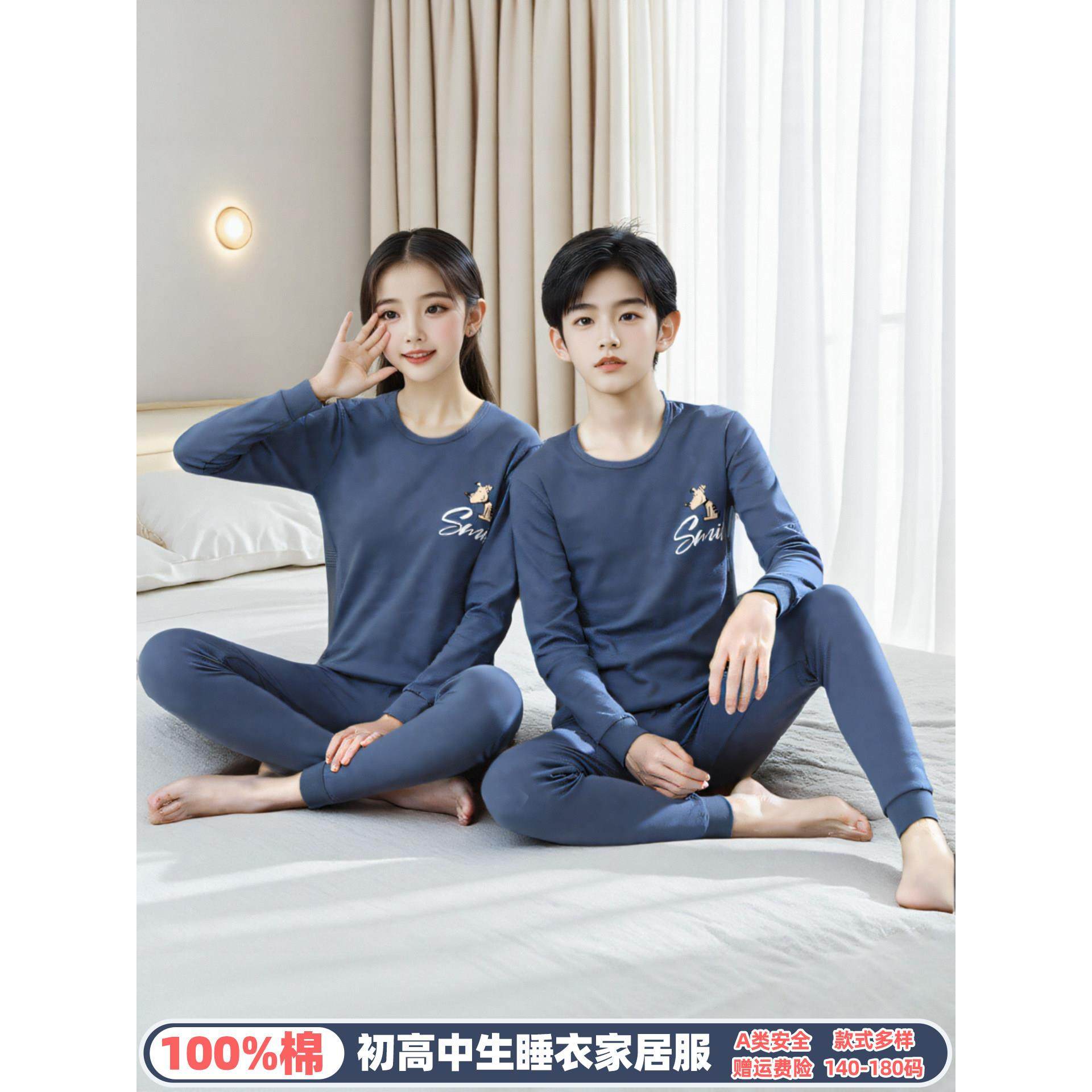 睡衣男童青少年A类纯棉女孩秋衣秋裤套装初中生打底衫长袖家居服