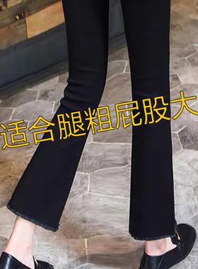黑色微喇叭牛仔裤2025新款春秋夏纤细高腰修身Look适合身材矮小的