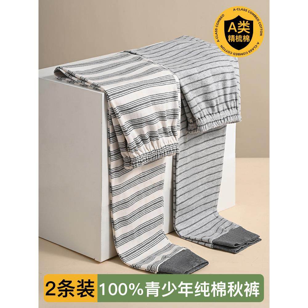 儿童纯棉秋裤男孩秋冬睡裤男童中大童线裤保暖裤打底棉毛裤青少年,童装/婴儿装/亲子装,保暖裤,淘宝优惠券,粉丝福利购,淘宝优惠卷