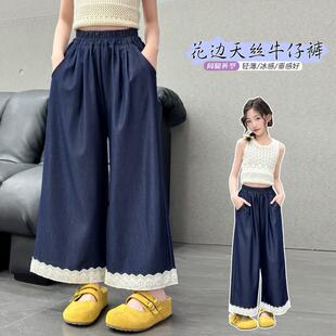 女童夏季薄款裤子2025新款儿童天丝软牛仔裤女孩9分裤花边阔腿裤