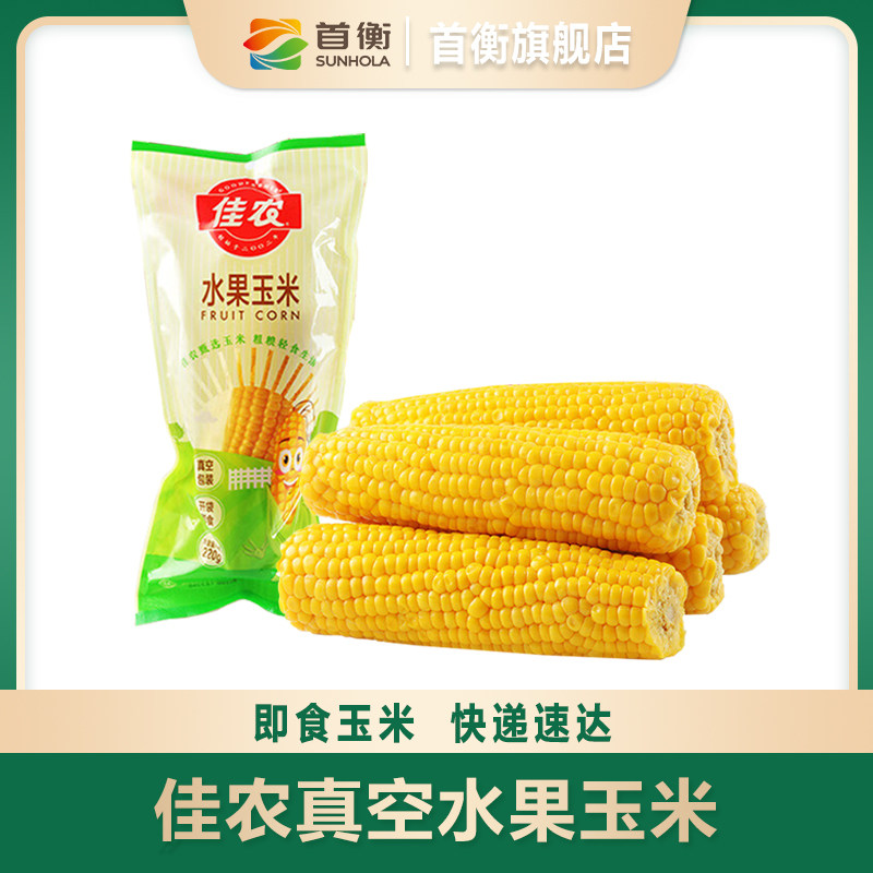 佳农水果玉米即食新鲜东北甜糯玉米棒免煮真空装健身代餐粗粮速食