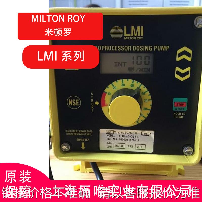 LMI米顿罗计量泵P系列工程塑料电磁泵P026 P036 P046 P056加药泵
