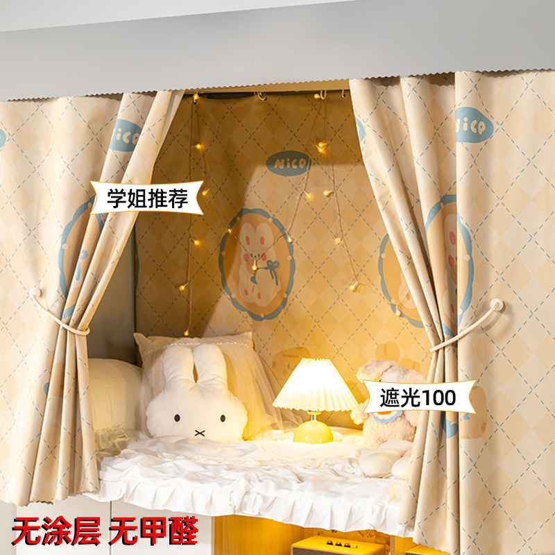 100%强遮光床帘学生宿舍上铺专用围帘寝室单人床下铺防尘遮挡布帘
