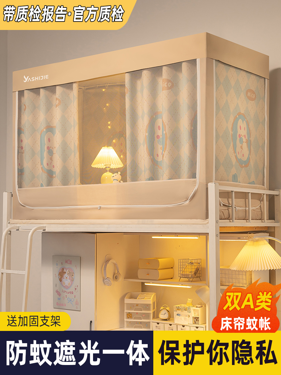 义乌床帘一体式全包型宿舍上铺专用大学生寝室遮光窗帘全封闭下铺