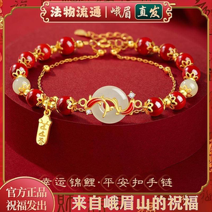 峨眉山央创锦鲤手链女款平安扣朱砂手串正品官方新年本命年礼物