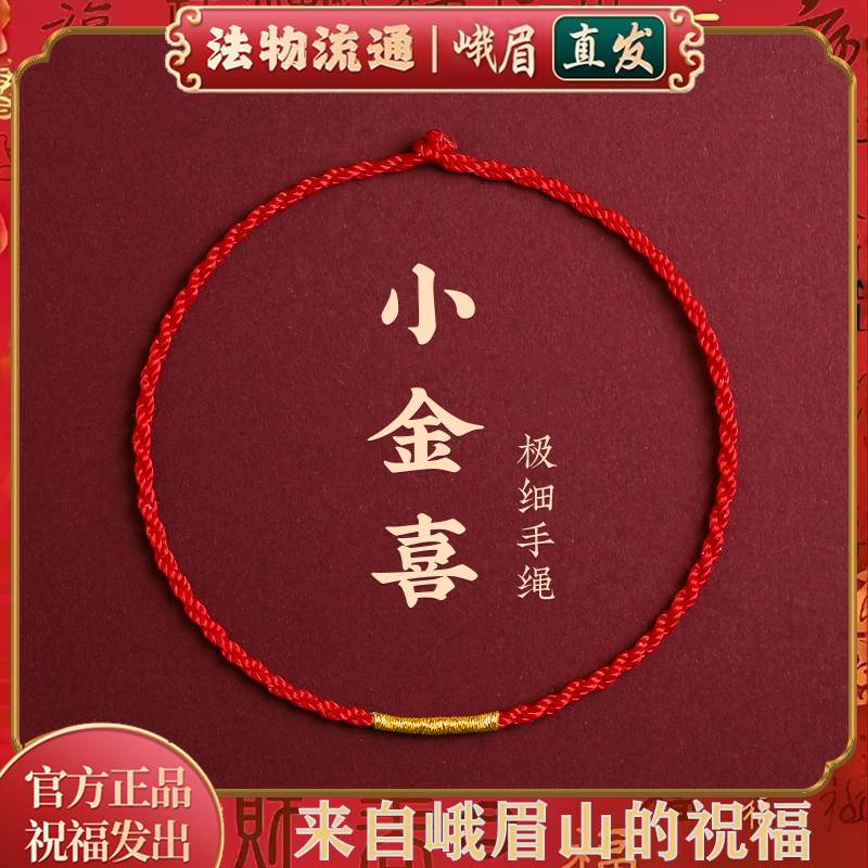 好运纳福可穿珠情侣款