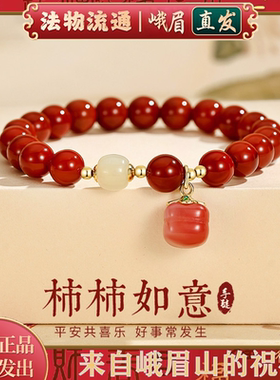 好事发生吉祥喜果柿子