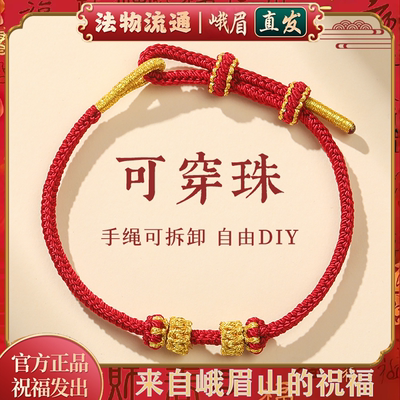 添吉祥可穿黄金转运珠