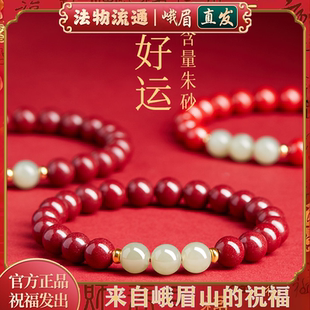 峨眉山高纯度天然纯阳朱砂手串官方正品晴水透光和田玉平安手链女