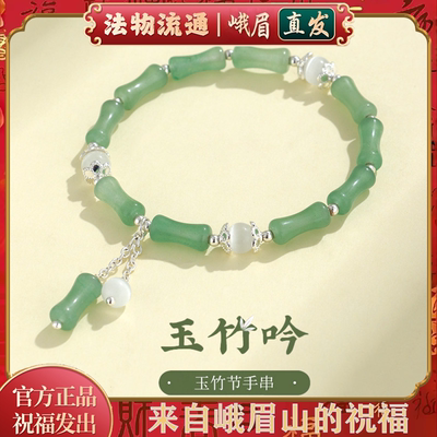 富贵临门好运连连东陵玉