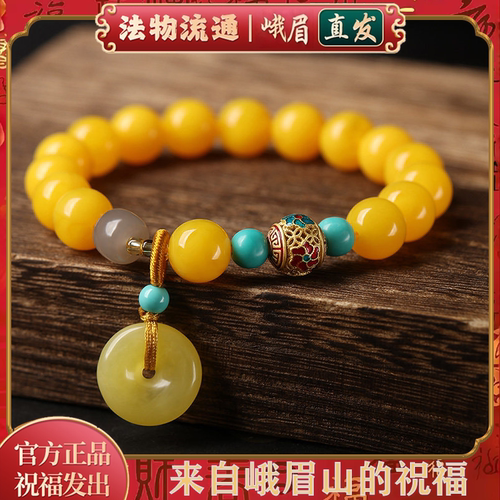 富贵吉祥福寿绵长蜜蜡