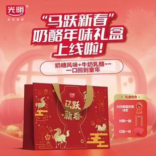 【新品】光明大白兔喜庆装 马年礼盒 儿童宝宝零食奶酪棒18g*18支