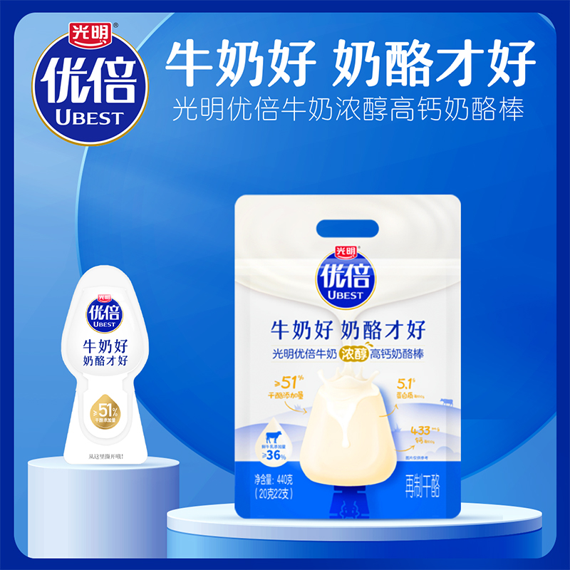 光明优倍高钙牛乳奶酪棒