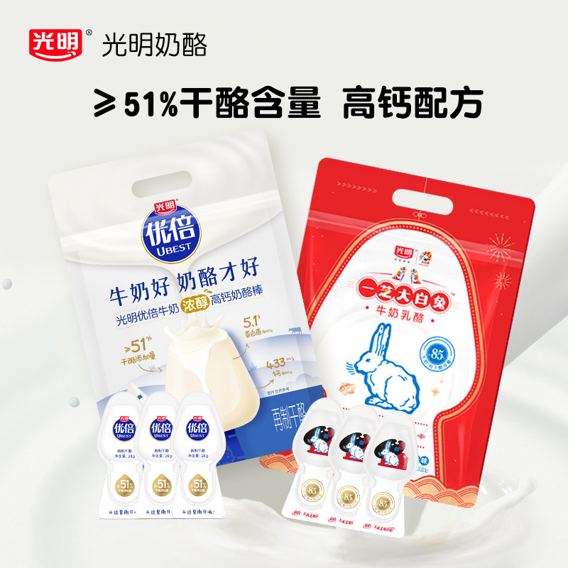 光明优倍奶酪棒大白兔奶酪棒组合440g*4袋（共88支）囤货装怎么样,好用不?