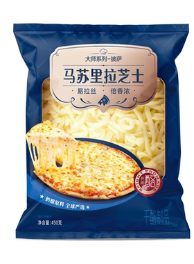 光明马苏里拉芝士碎烹饪佳品
